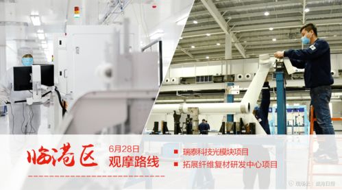 科技引領，項目驅動——觀摩團走訪瑞泰科技與拓展纖維研發中心項目紀實